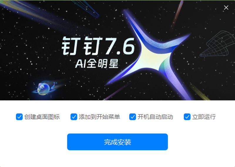 钉钉下载页面产品展示